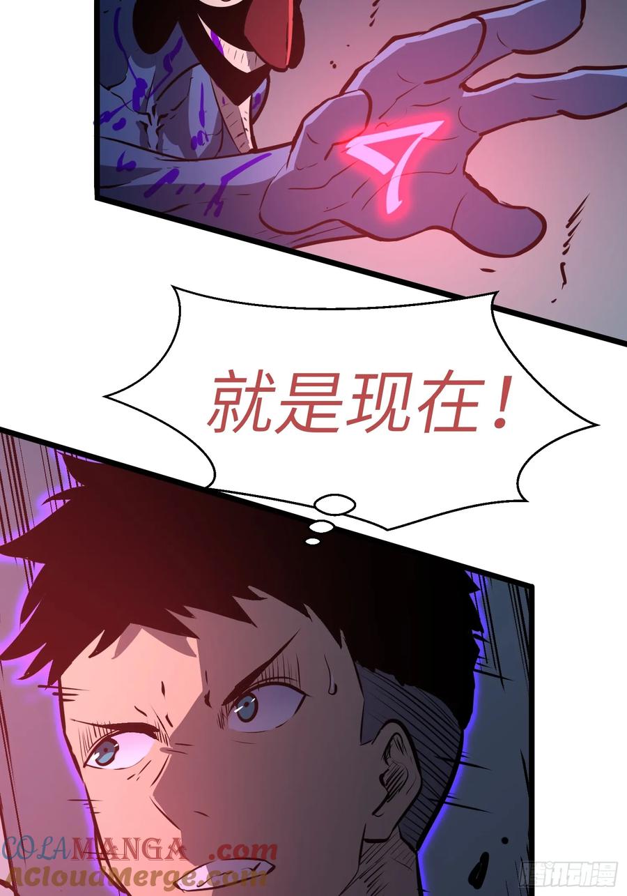 《镜像预支》第6话 偷袭者 第25页