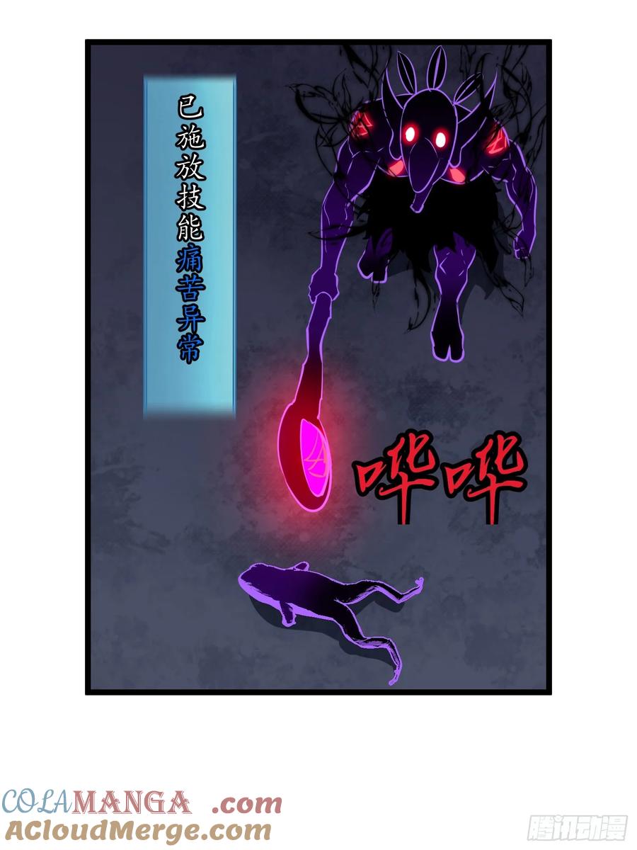 《镜像预支》第6话 偷袭者 第4页