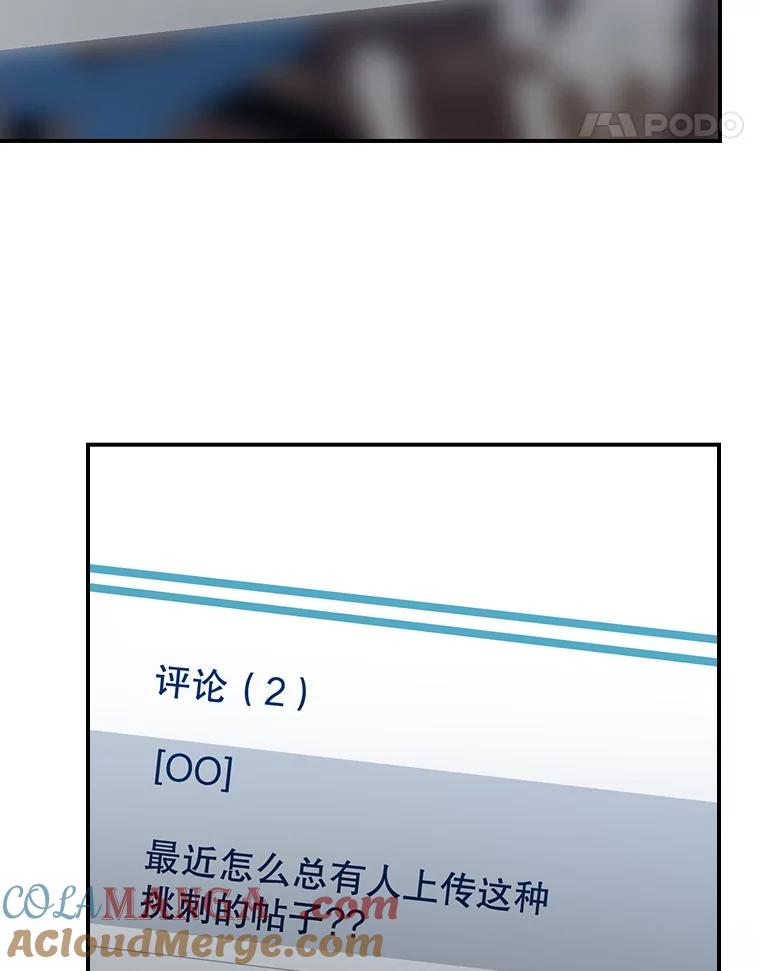《狗血剧之王》68.舆论抨击 第69页