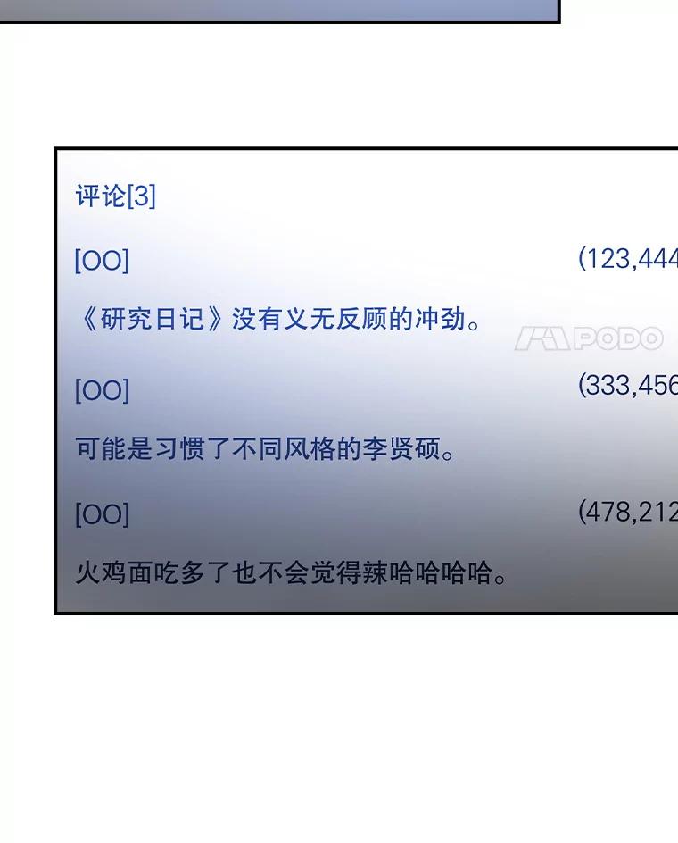 《狗血剧之王》68.舆论抨击 第62页
