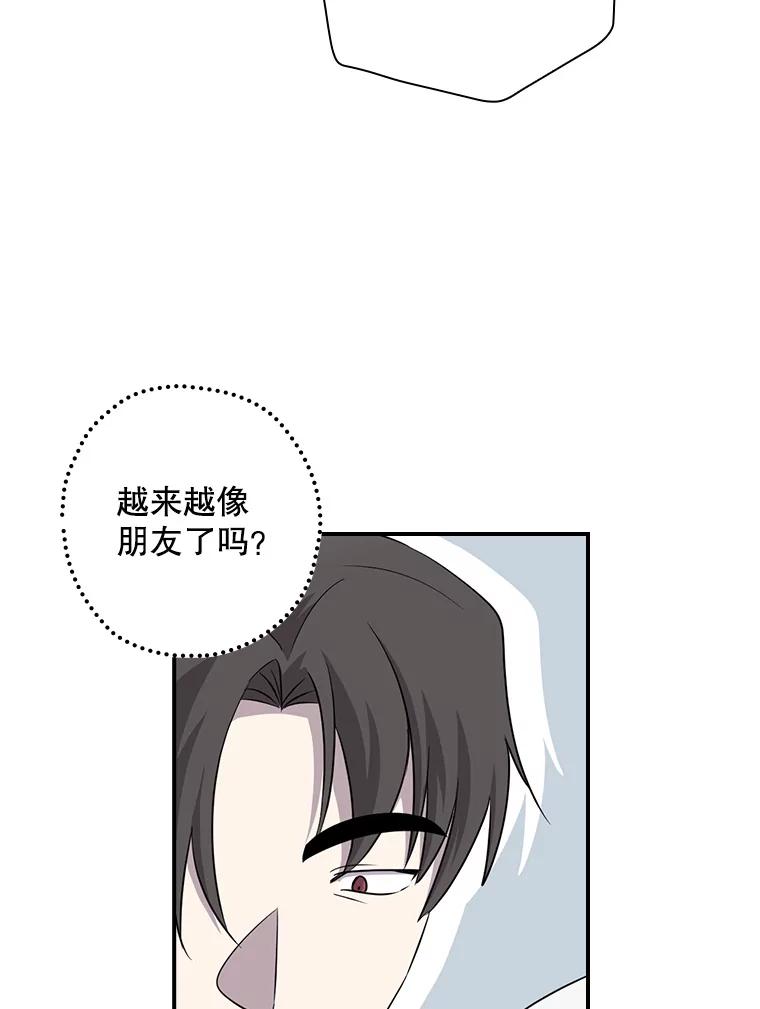 《狗血剧之王》68.舆论抨击 第39页