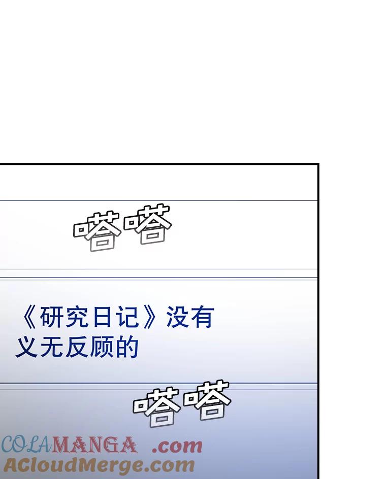 《狗血剧之王》68.舆论抨击 第61页