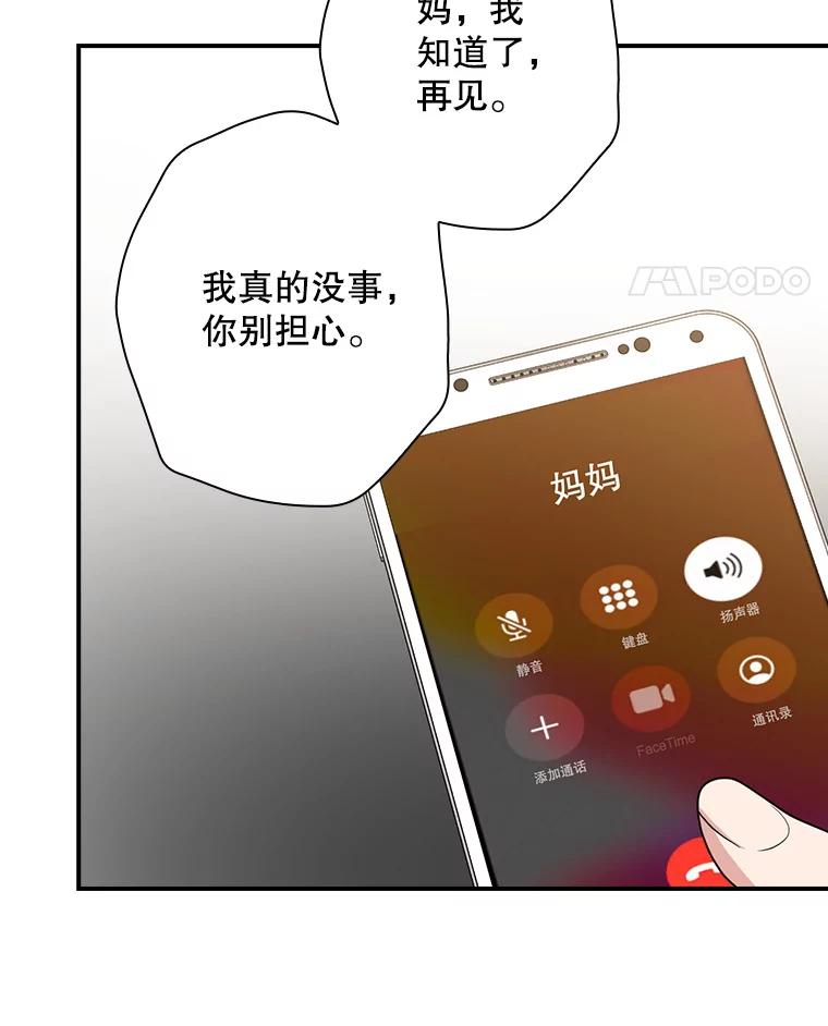《狗血剧之王》68.舆论抨击 第96页