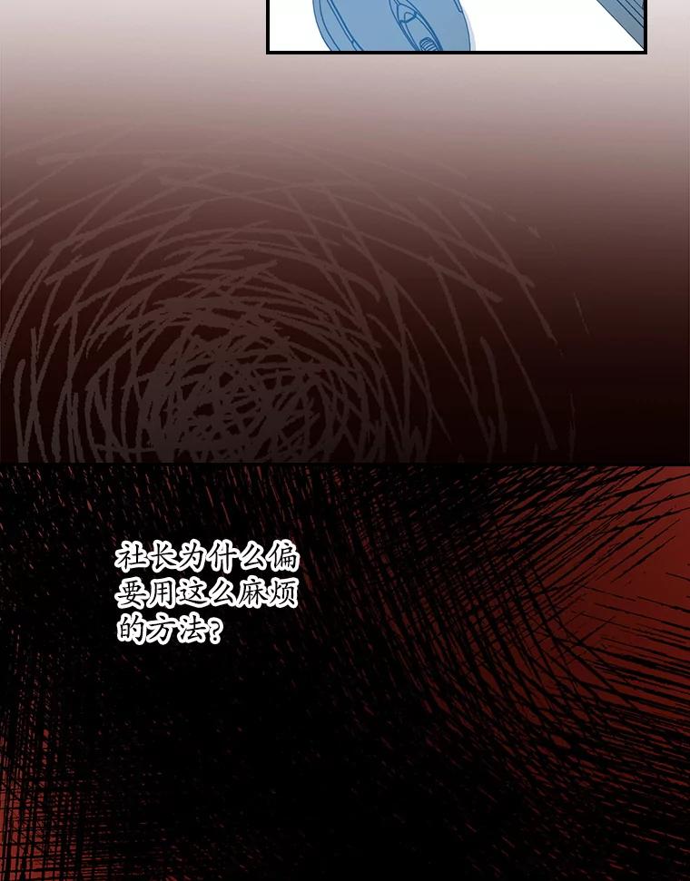 《狗血剧之王》68.舆论抨击 第80页