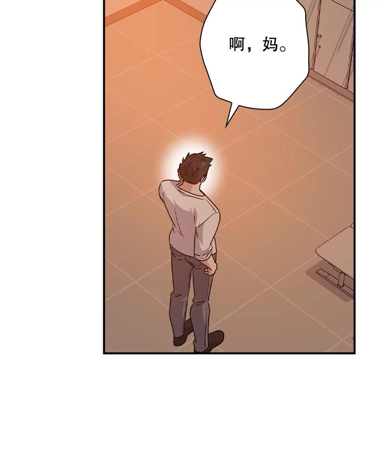 《狗血剧之王》68.舆论抨击 第88页