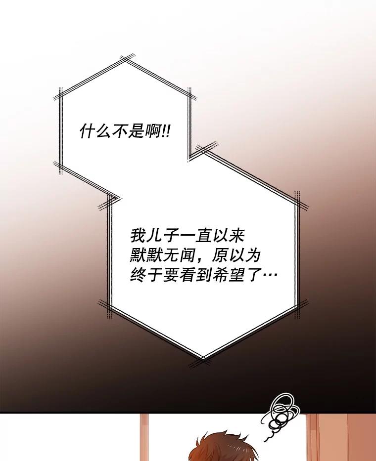 《狗血剧之王》68.舆论抨击 第91页