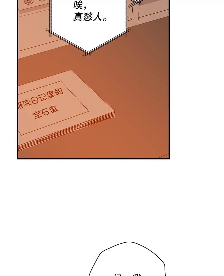 《狗血剧之王》68.舆论抨击 第95页