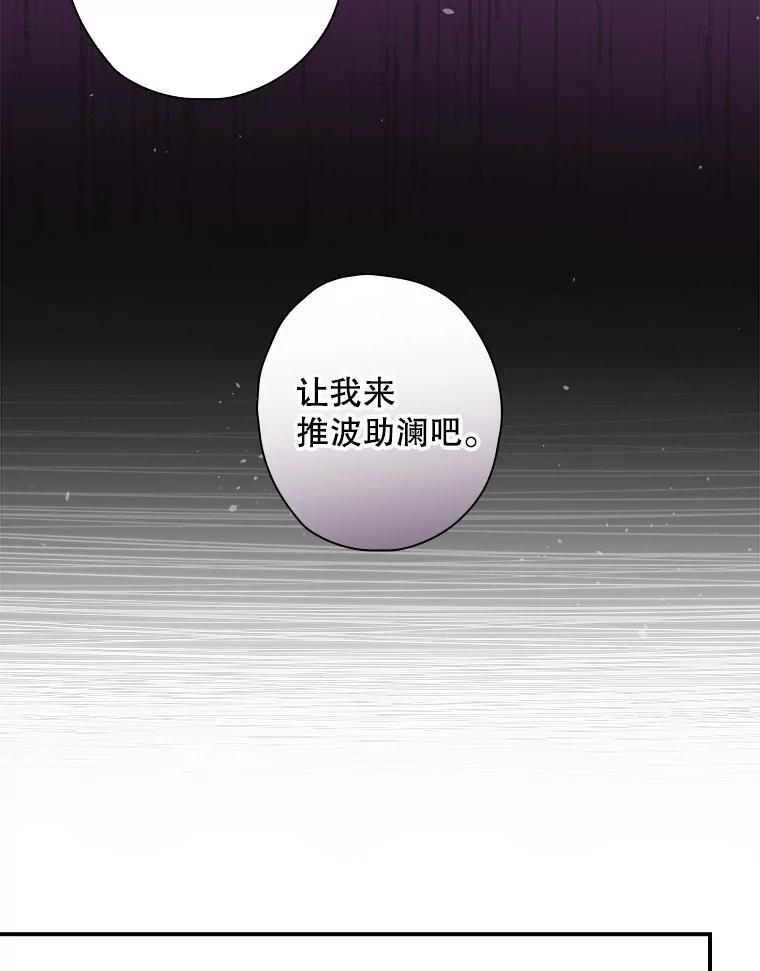 《狗血剧之王》68.舆论抨击 第76页