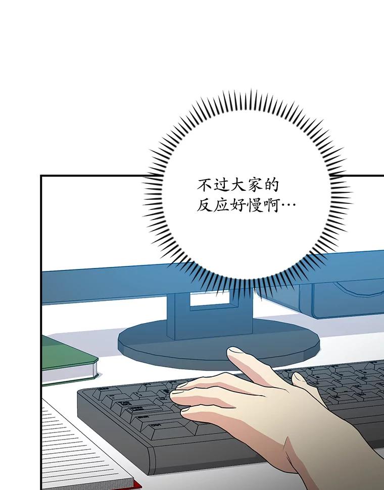 《狗血剧之王》68.舆论抨击 第84页