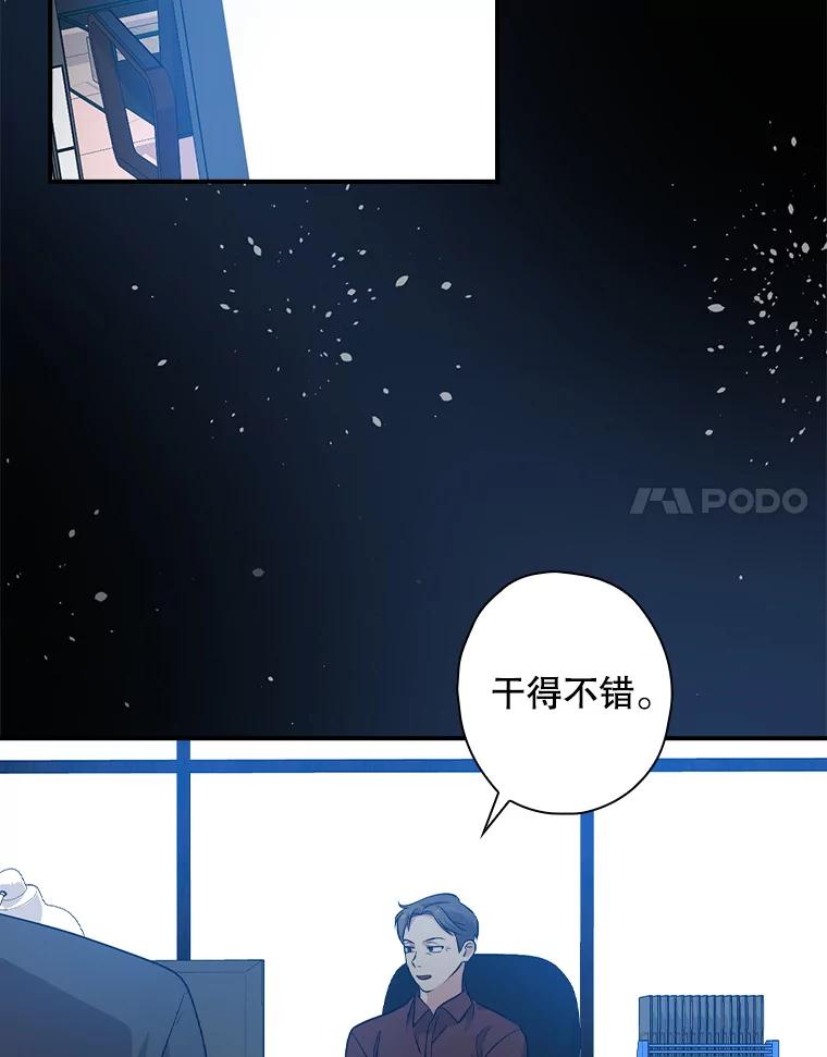 《狗血剧之王》68.舆论抨击 第72页