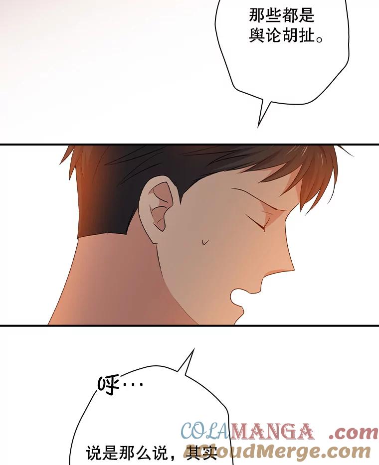 《狗血剧之王》68.舆论抨击 第93页