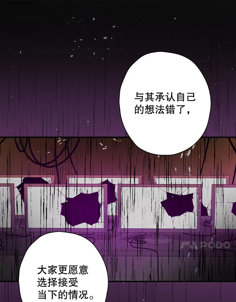 《狗血剧之王》68.舆论抨击 第75页