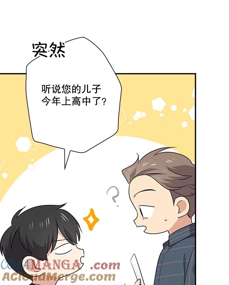 《狗血剧之王》68.舆论抨击 第53页