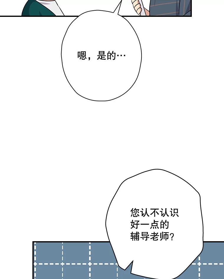 《狗血剧之王》68.舆论抨击 第54页