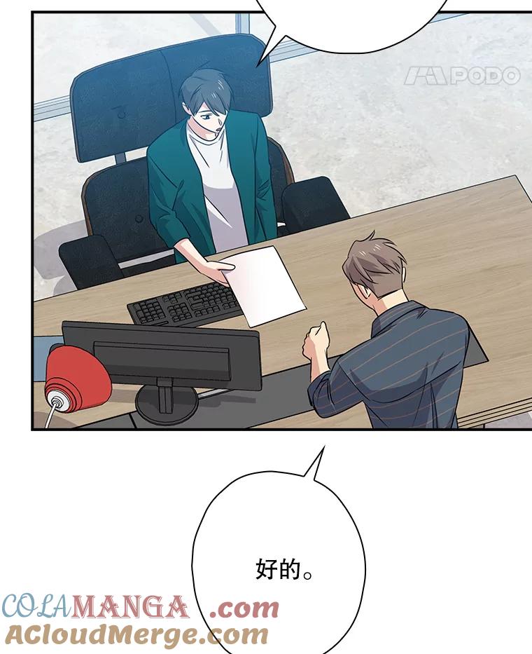 《狗血剧之王》68.舆论抨击 第45页