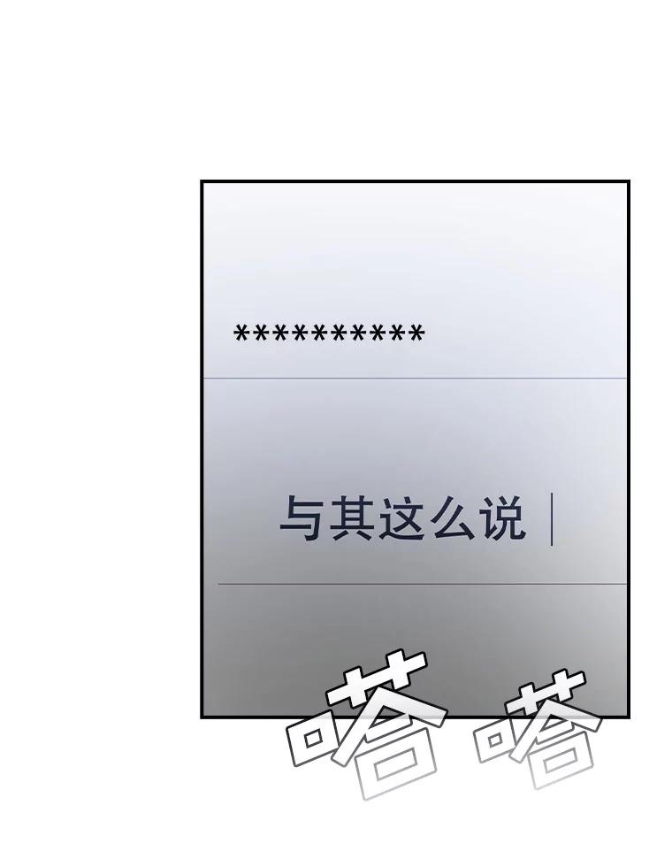 《狗血剧之王》68.舆论抨击 第64页