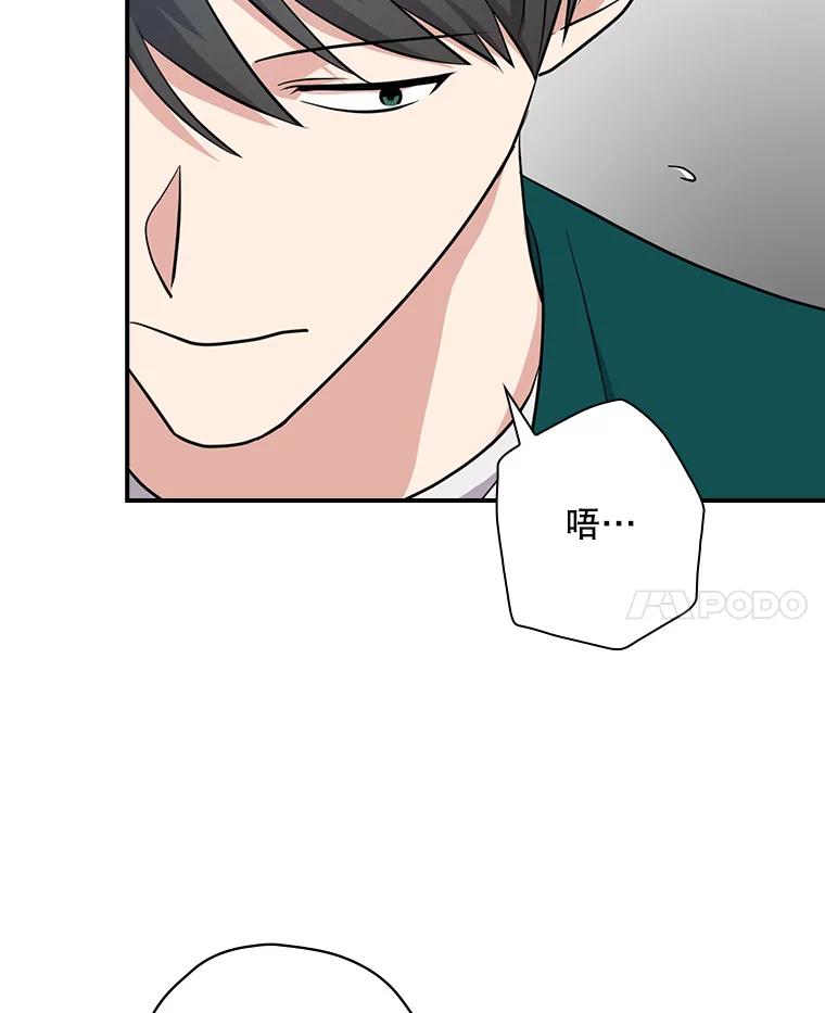 《狗血剧之王》68.舆论抨击 第48页