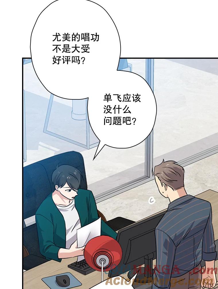 《狗血剧之王》68.舆论抨击 第33页