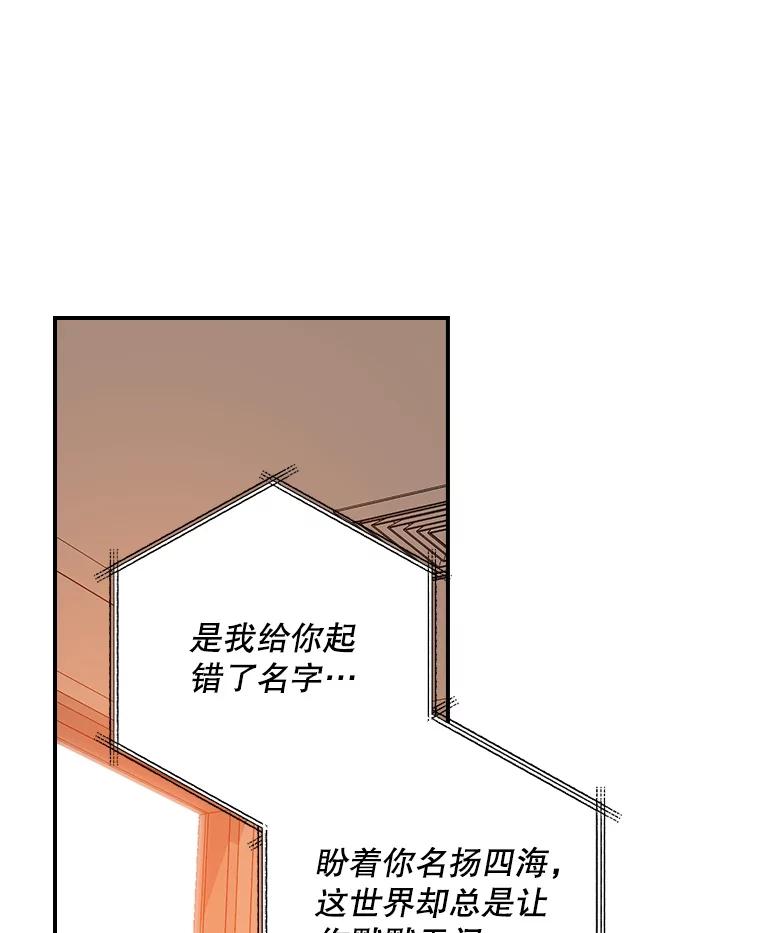 《狗血剧之王》68.舆论抨击 第86页