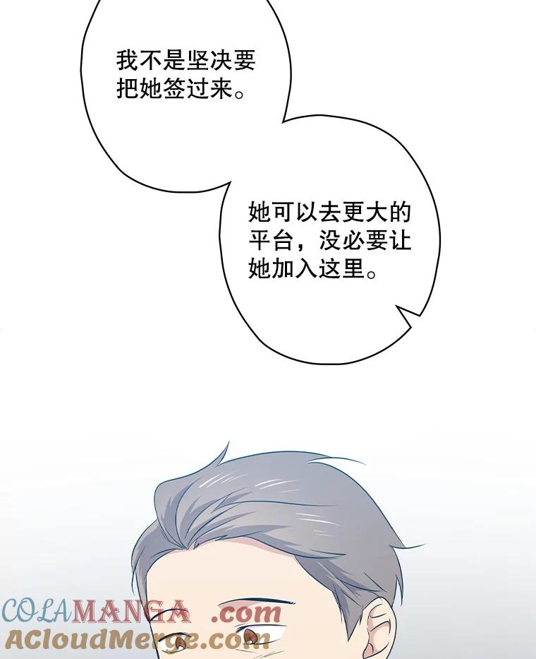 《狗血剧之王》68.舆论抨击 第49页