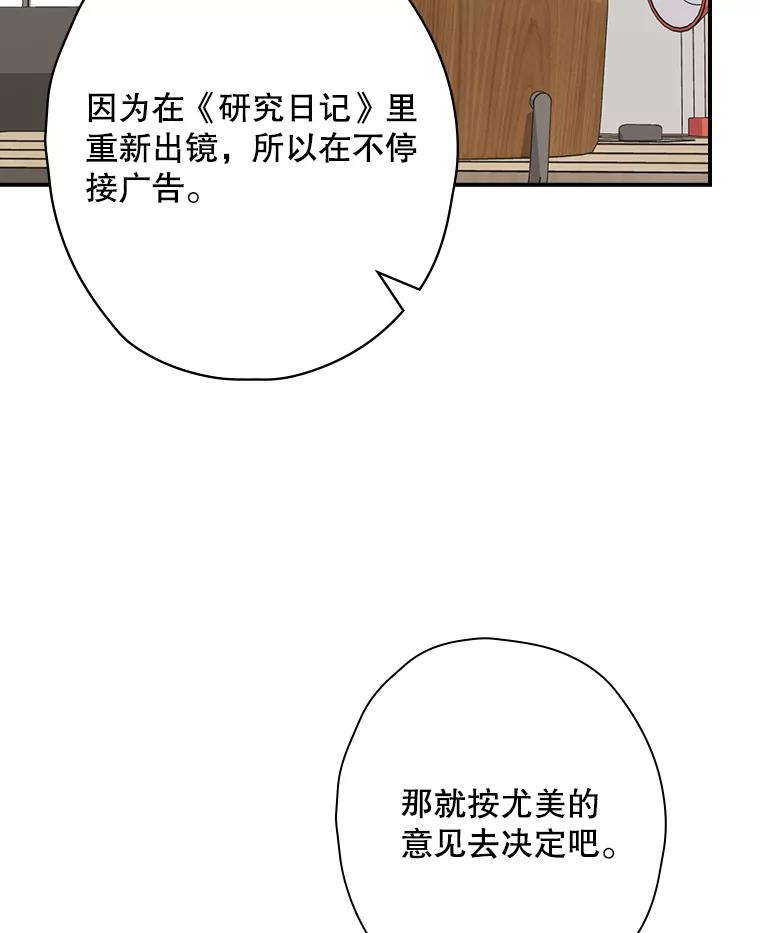 《狗血剧之王》68.舆论抨击 第44页