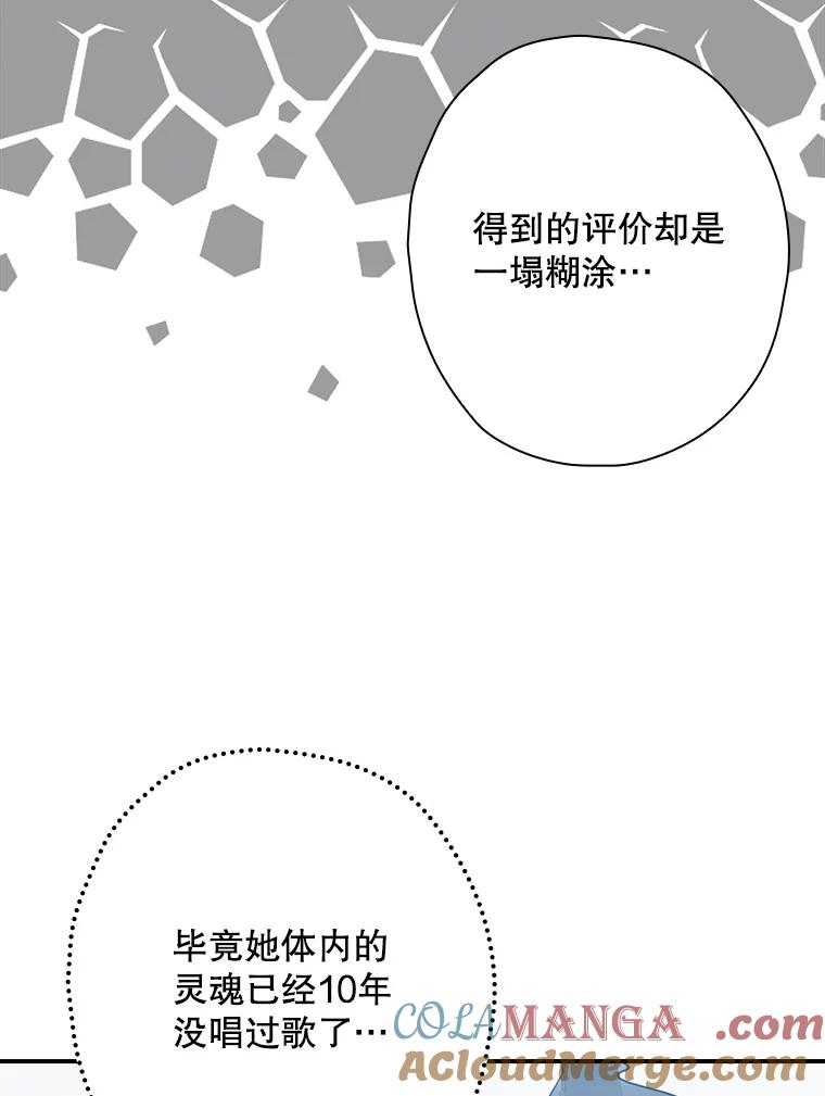 《狗血剧之王》68.舆论抨击 第37页