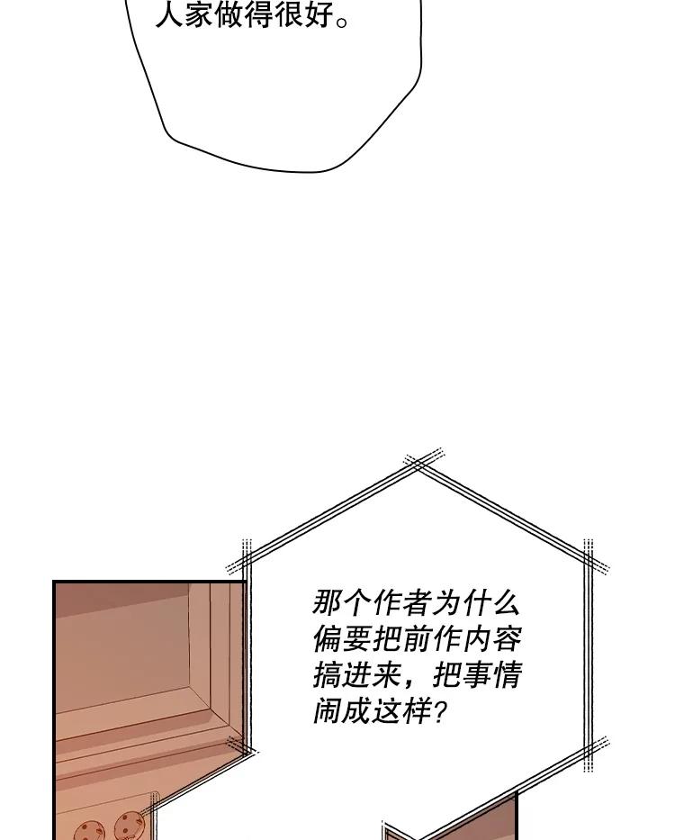 《狗血剧之王》68.舆论抨击 第94页