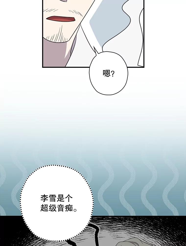 《狗血剧之王》68.舆论抨击 第40页