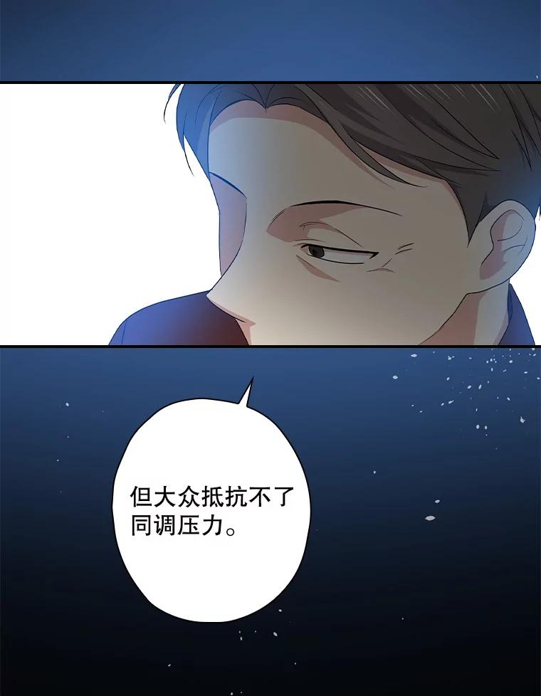 《狗血剧之王》68.舆论抨击 第74页