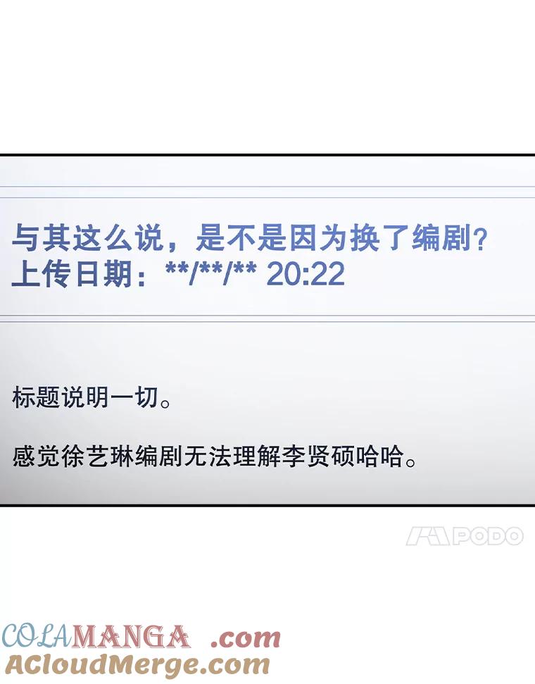 《狗血剧之王》68.舆论抨击 第65页
