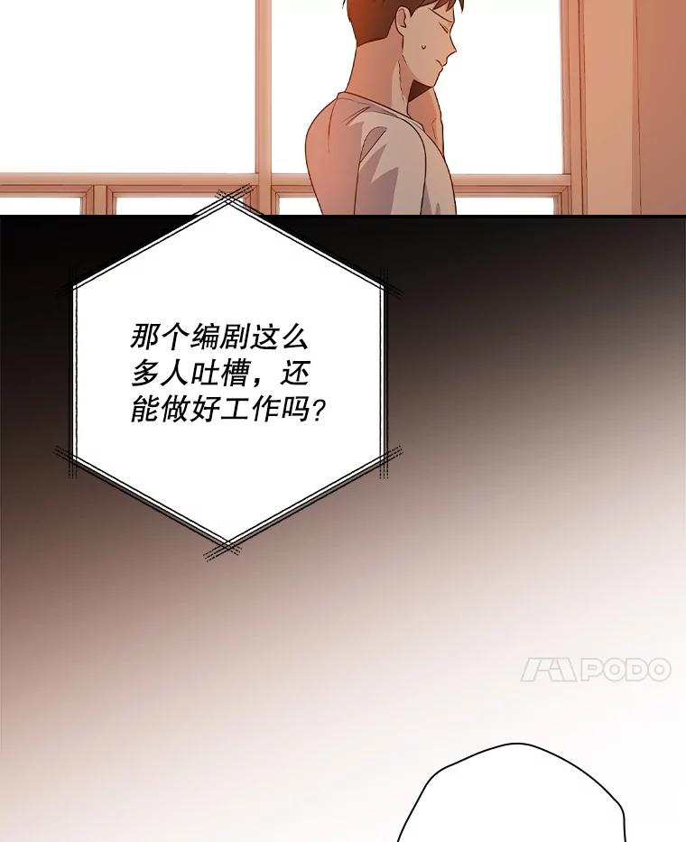 《狗血剧之王》68.舆论抨击 第92页