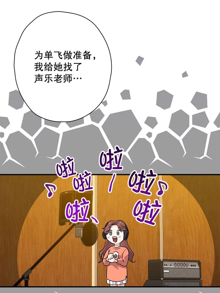 《狗血剧之王》68.舆论抨击 第36页