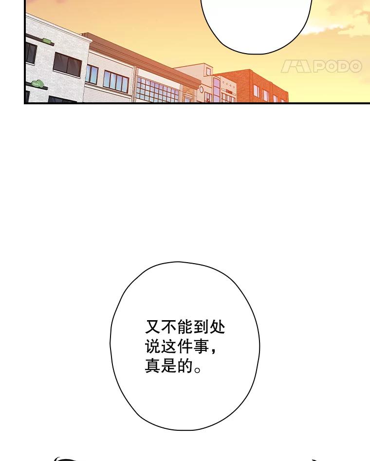 《狗血剧之王》68.舆论抨击 第103页