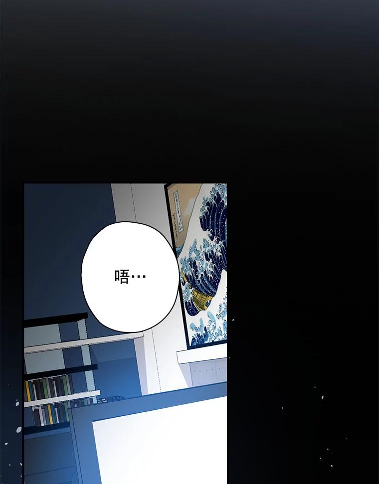 《狗血剧之王》68.舆论抨击 第71页
