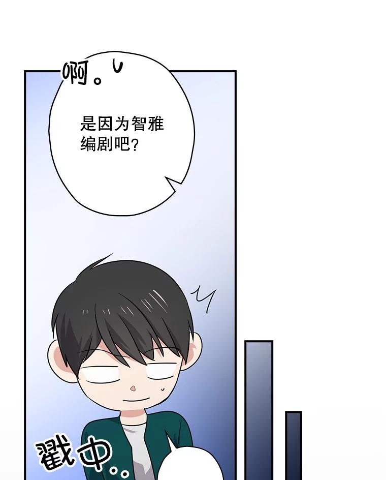 《狗血剧之王》68.舆论抨击 第56页