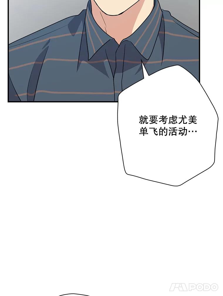 《狗血剧之王》68.舆论抨击 第32页