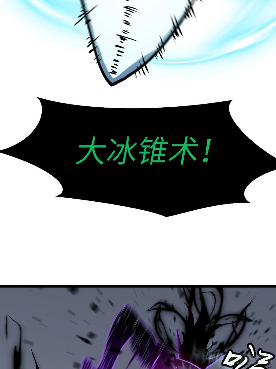 《镜像预支》第7话 镜像转职 第54页