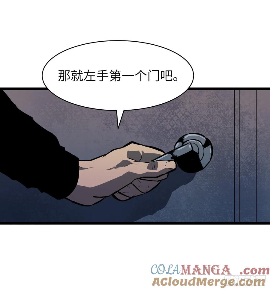 《镜像预支》第7话 镜像转职 第7页