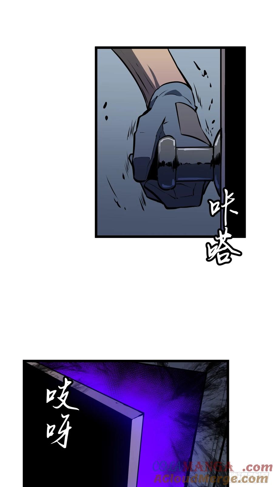 《镜像预支》第7话 镜像转职 第10页