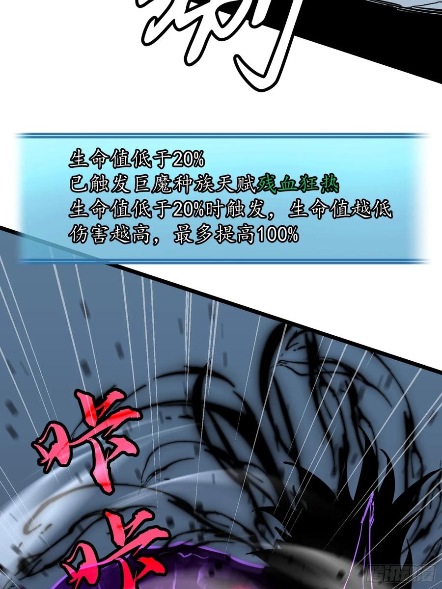 《镜像预支》第7话 镜像转职 第59页