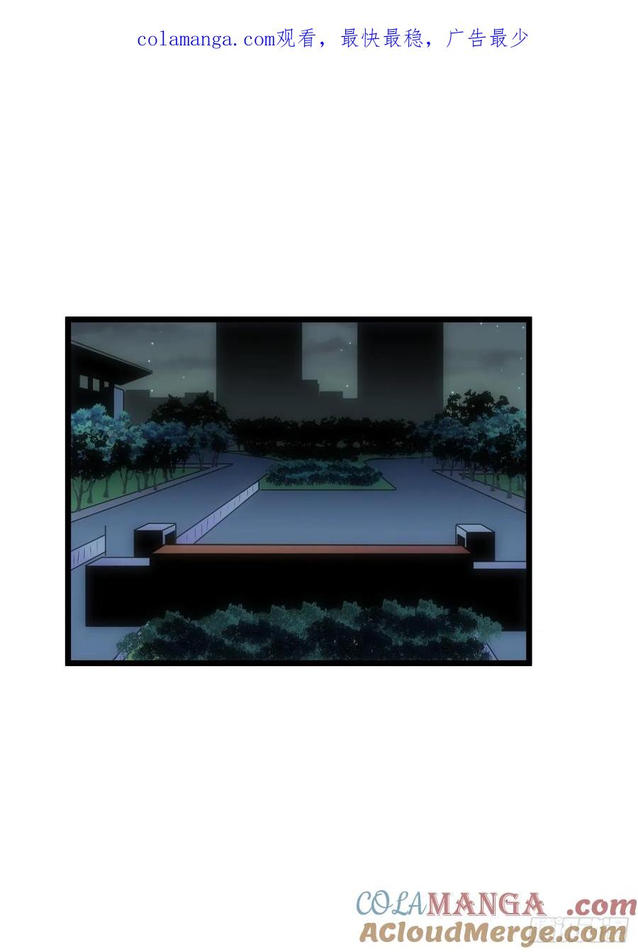 《镜像预支》第7话 镜像转职 第1页