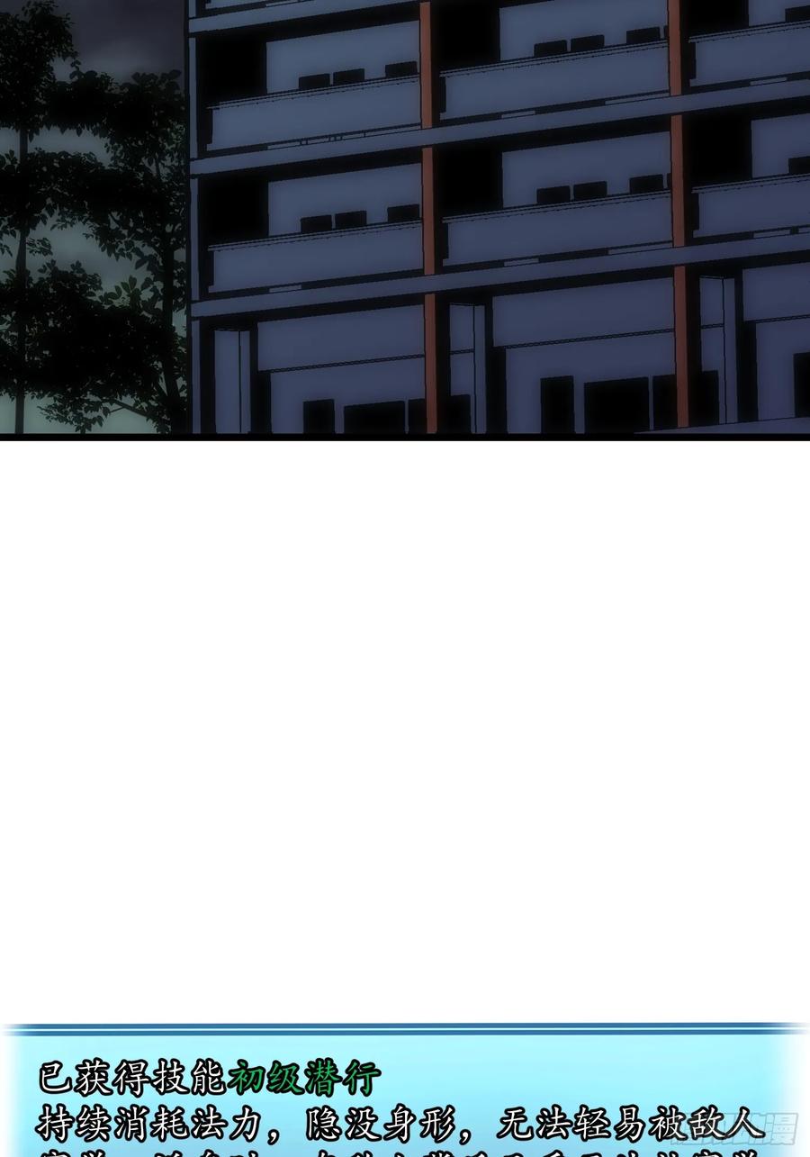 《镜像预支》第7话 镜像转职 第3页