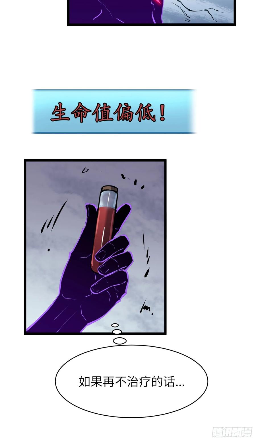 《镜像预支》第7话 镜像转职 第50页