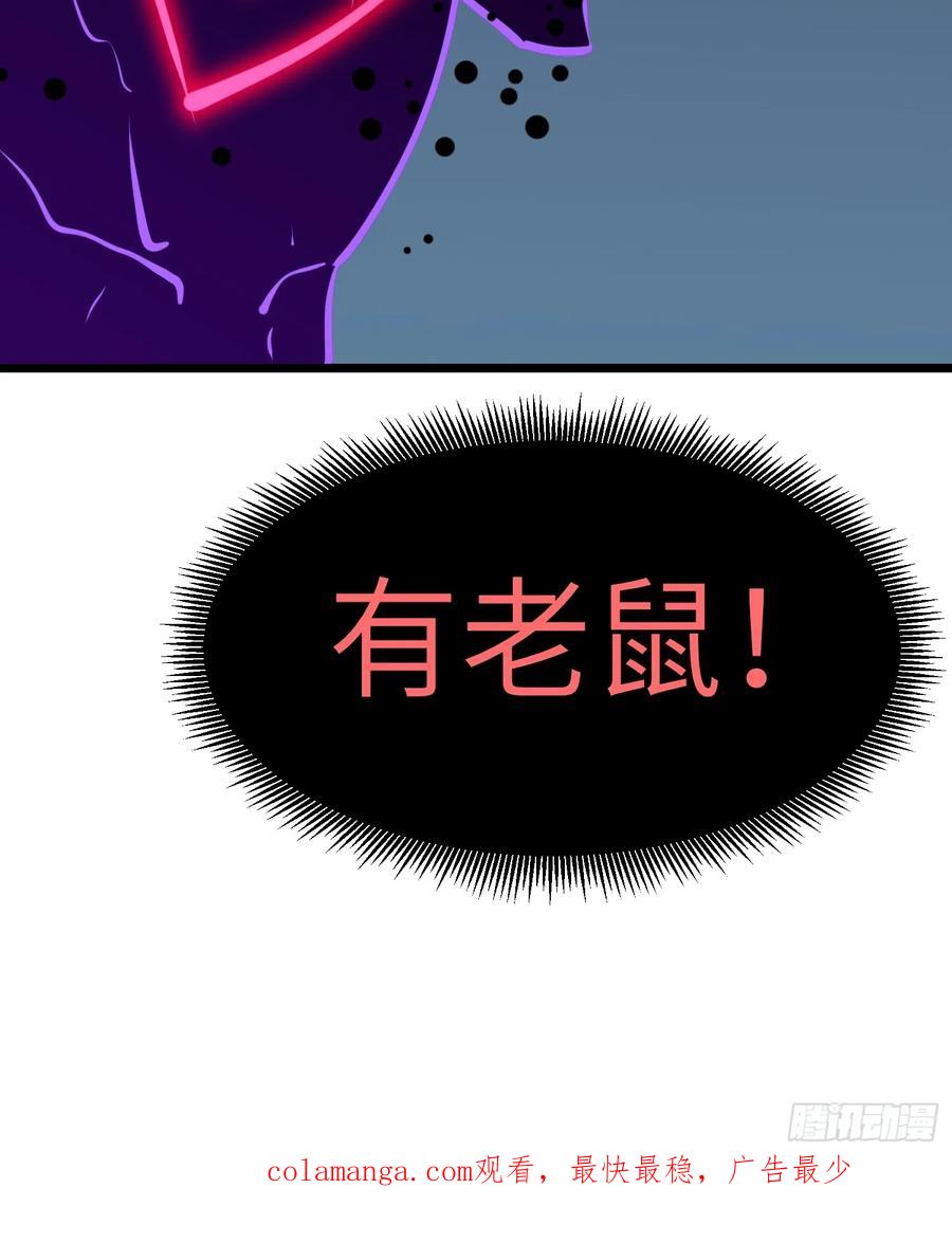 《镜像预支》第7话 镜像转职 第72页