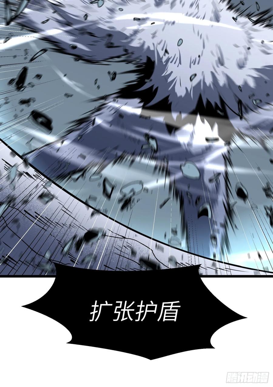 《镜像预支》第7话 镜像转职 第45页