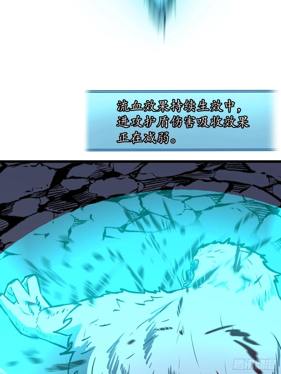 《镜像预支》第7话 镜像转职 第57页