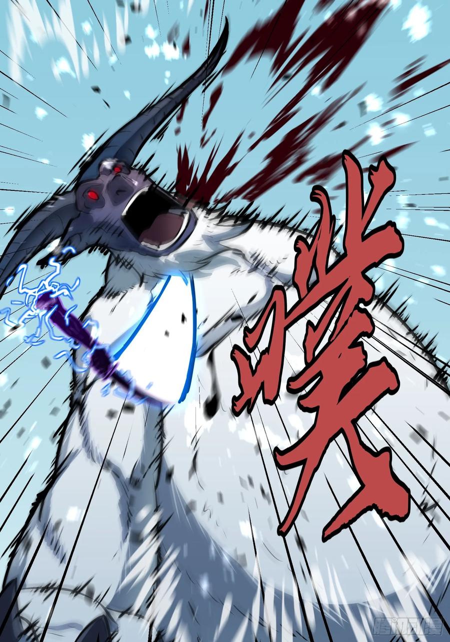 《镜像预支》第7话 镜像转职 第29页