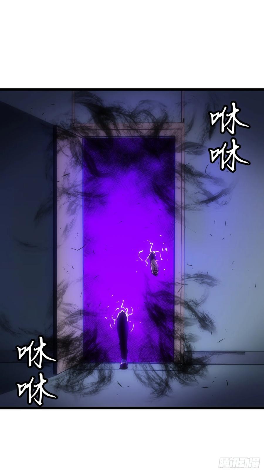《镜像预支》第7话 镜像转职 第8页