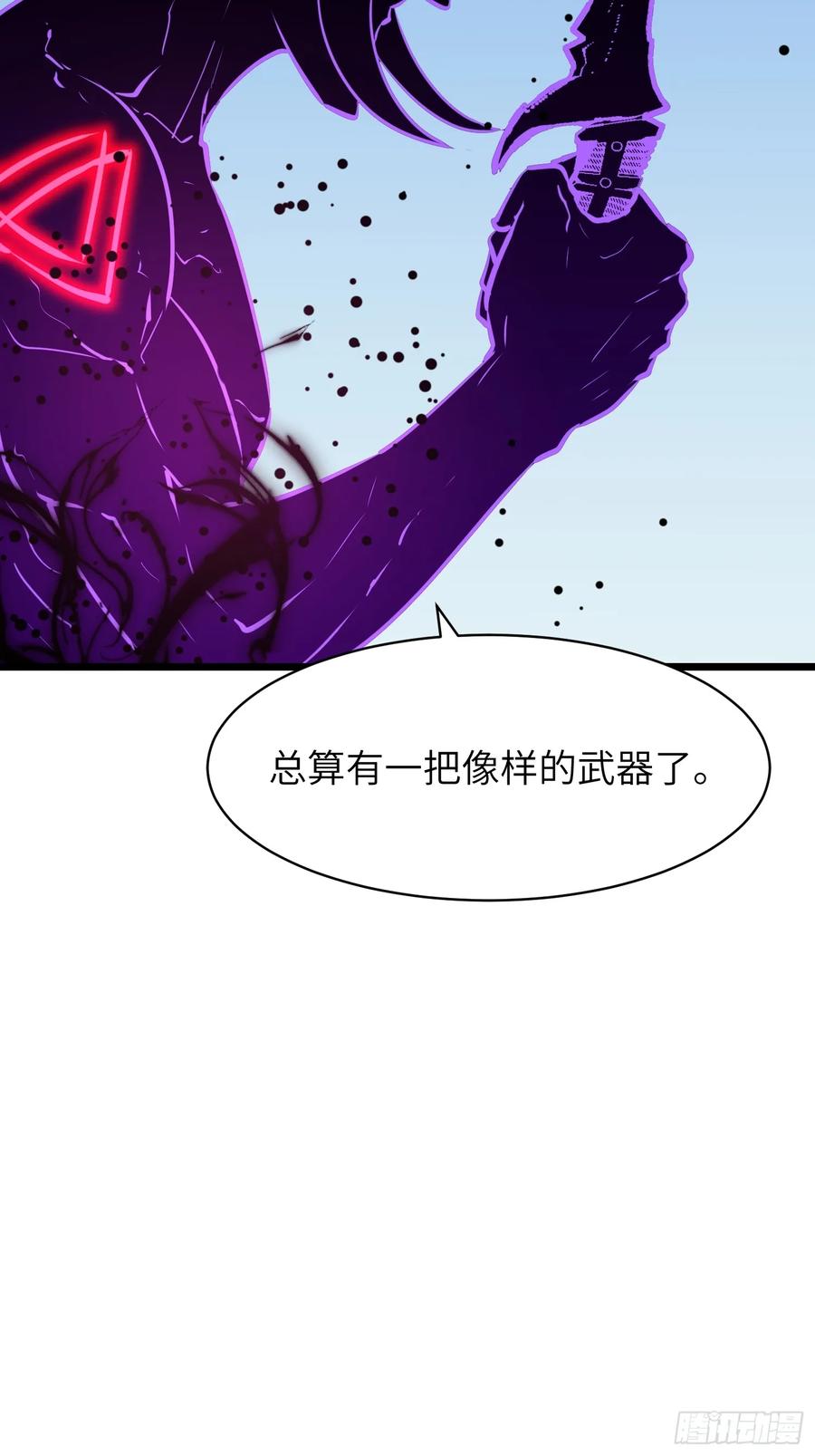 《镜像预支》第7话 镜像转职 第36页