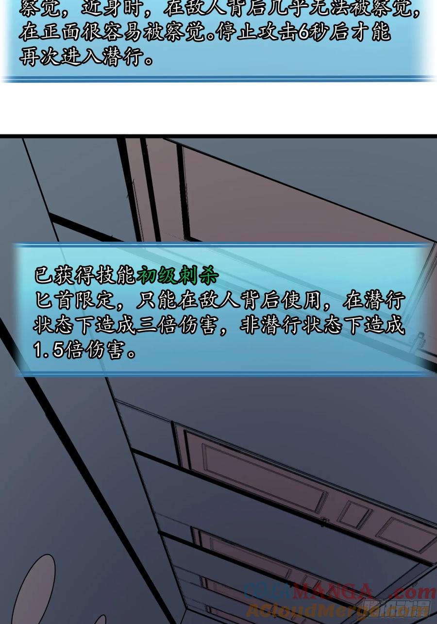 《镜像预支》第7话 镜像转职 第4页